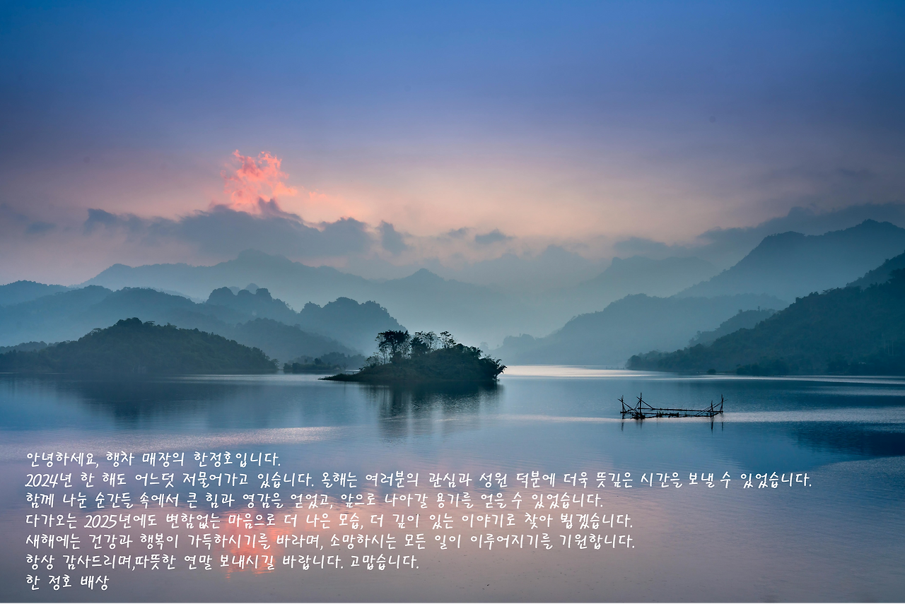 2024 송구영신.png