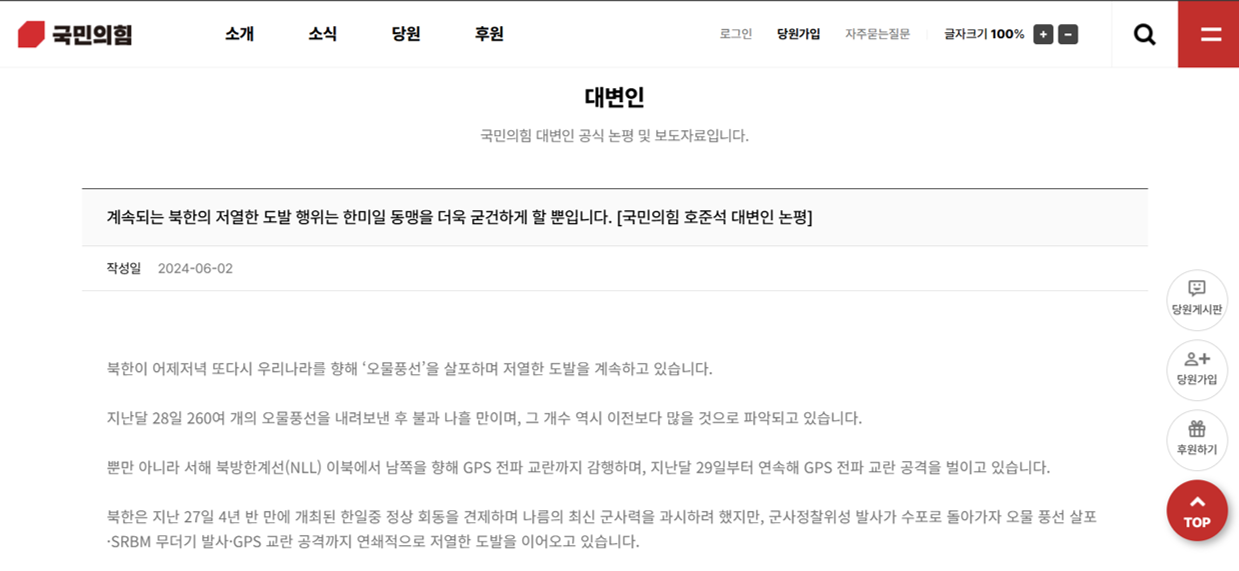 한미일 동맹.png