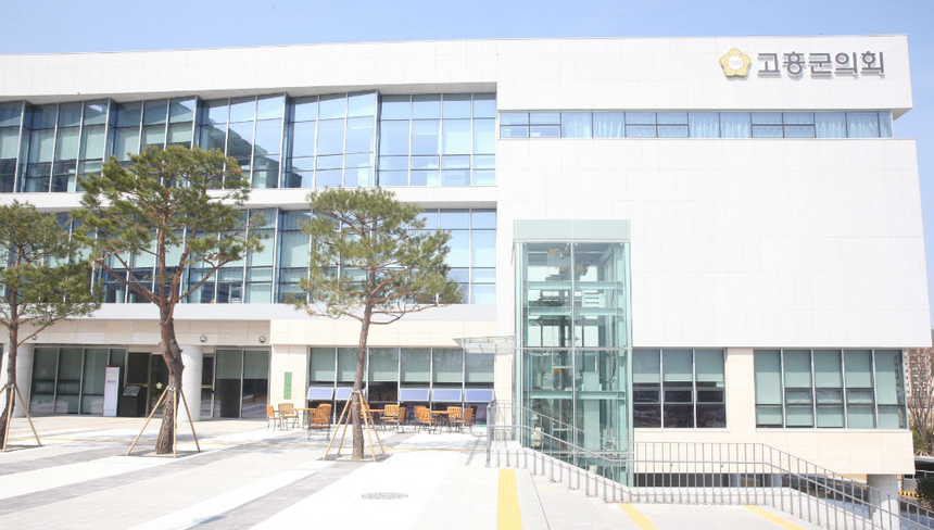 고흥군의회사진.png