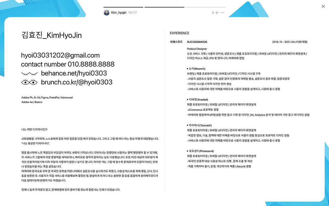 이력서_2.png