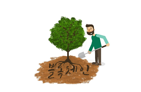 블록체인 나무심기.png