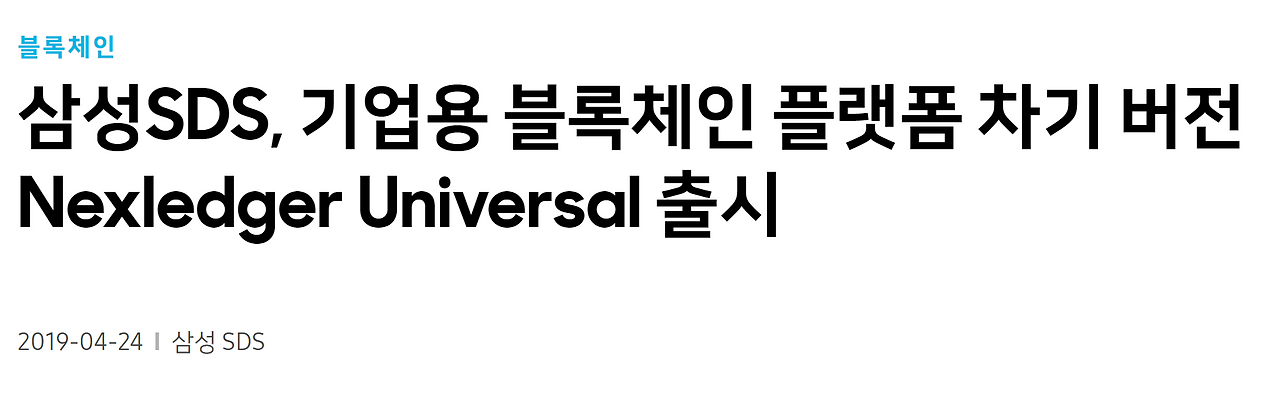 NexLedger Universal.png