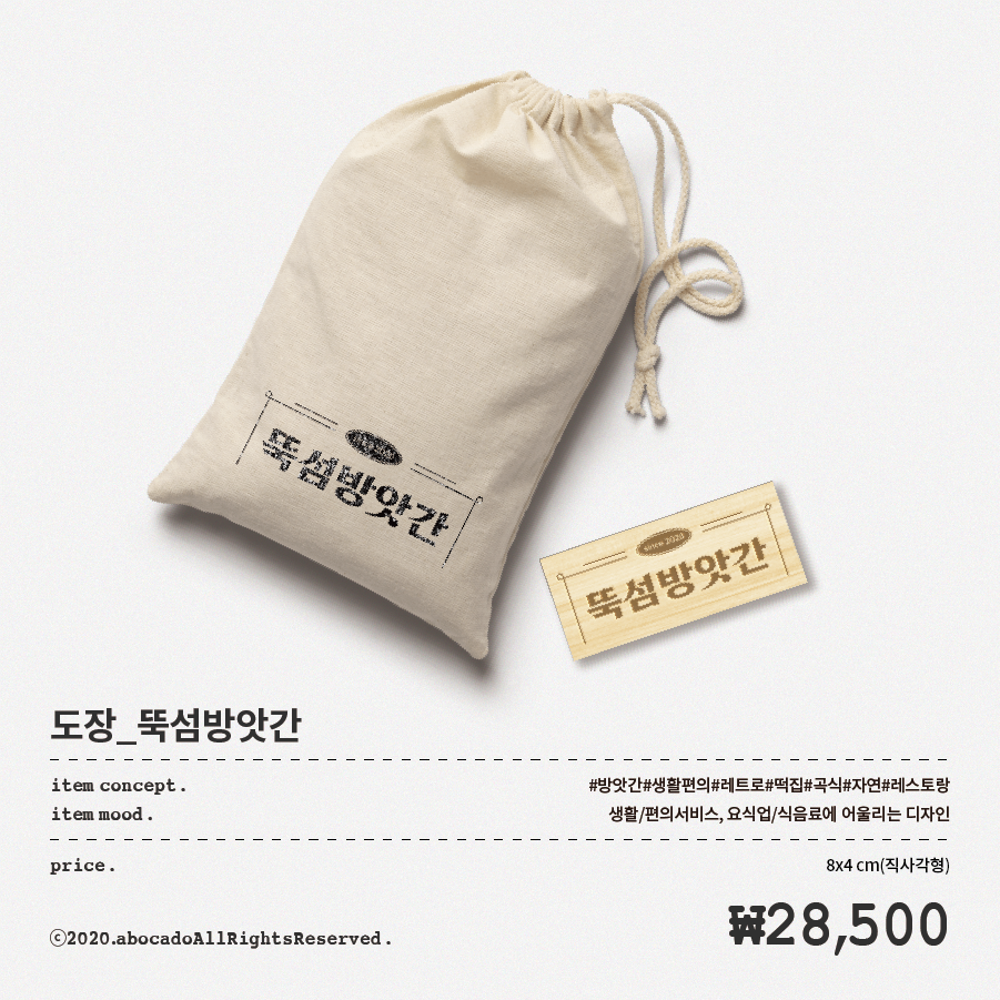 아보카도 인스타그램 섬네일(9월)_뚝섬방앗간_도장 사본 2.png