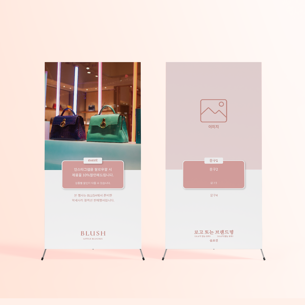 미니배너_blush(문구)_1596422017796.png