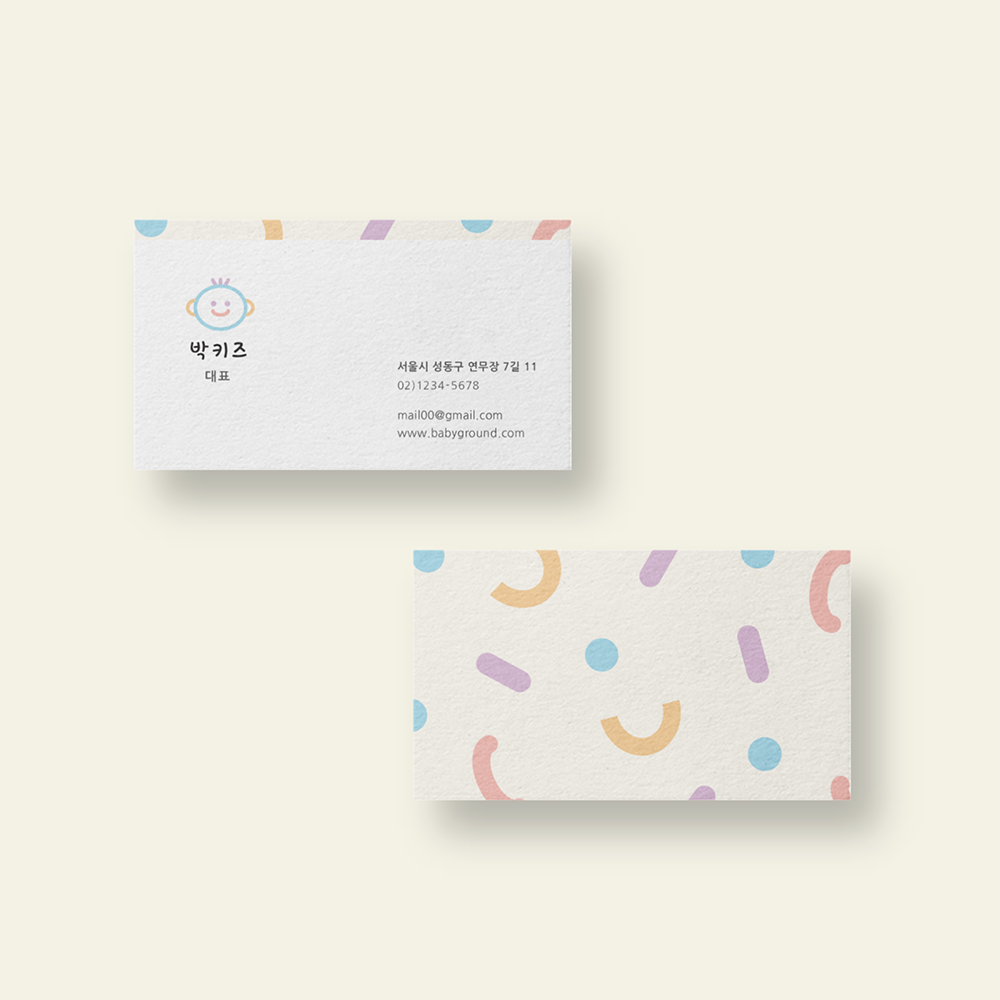 33_베이비그라운드_namecard_1594025160936.png