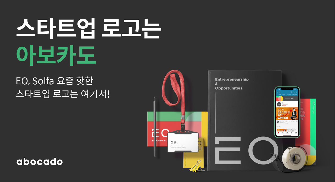 브런치 이미지_스타트업로고.png