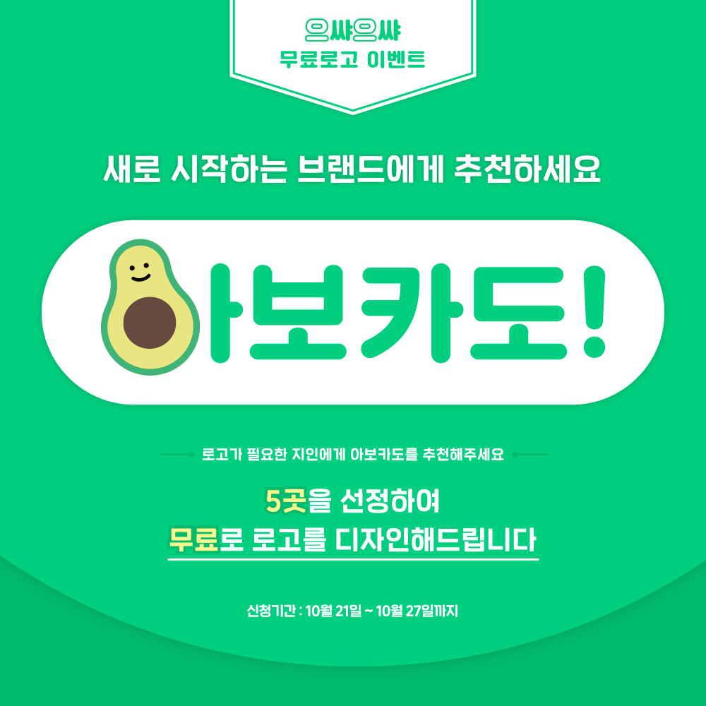 무료로고이벤트-1-수정 (1).png