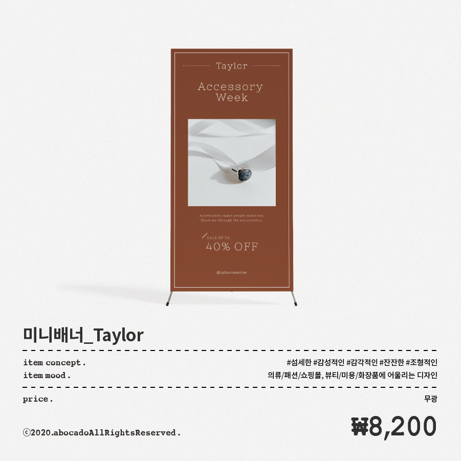 아보카도 인스타그램 섬네일(9월)_Taylor_미니배너.png