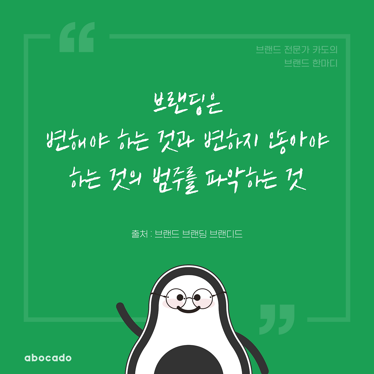 브랜드한마디_대지 1 사본 2.png