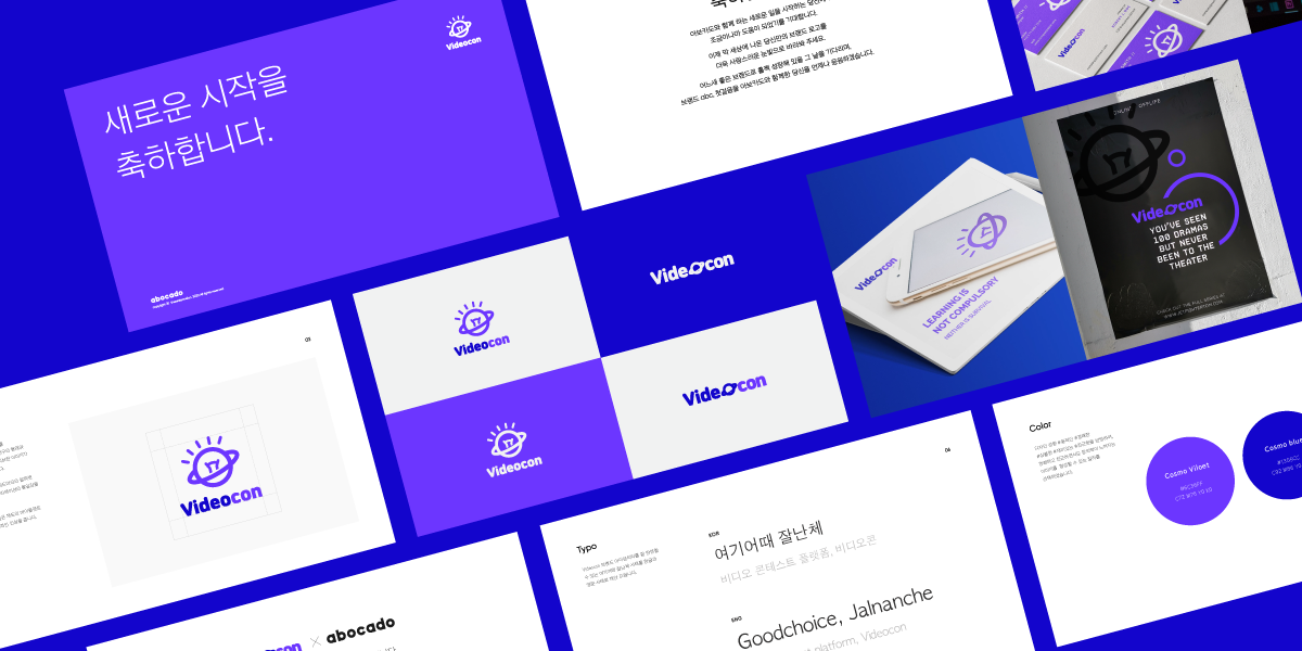 비디오콘 이미지5-브랜드가이드.png