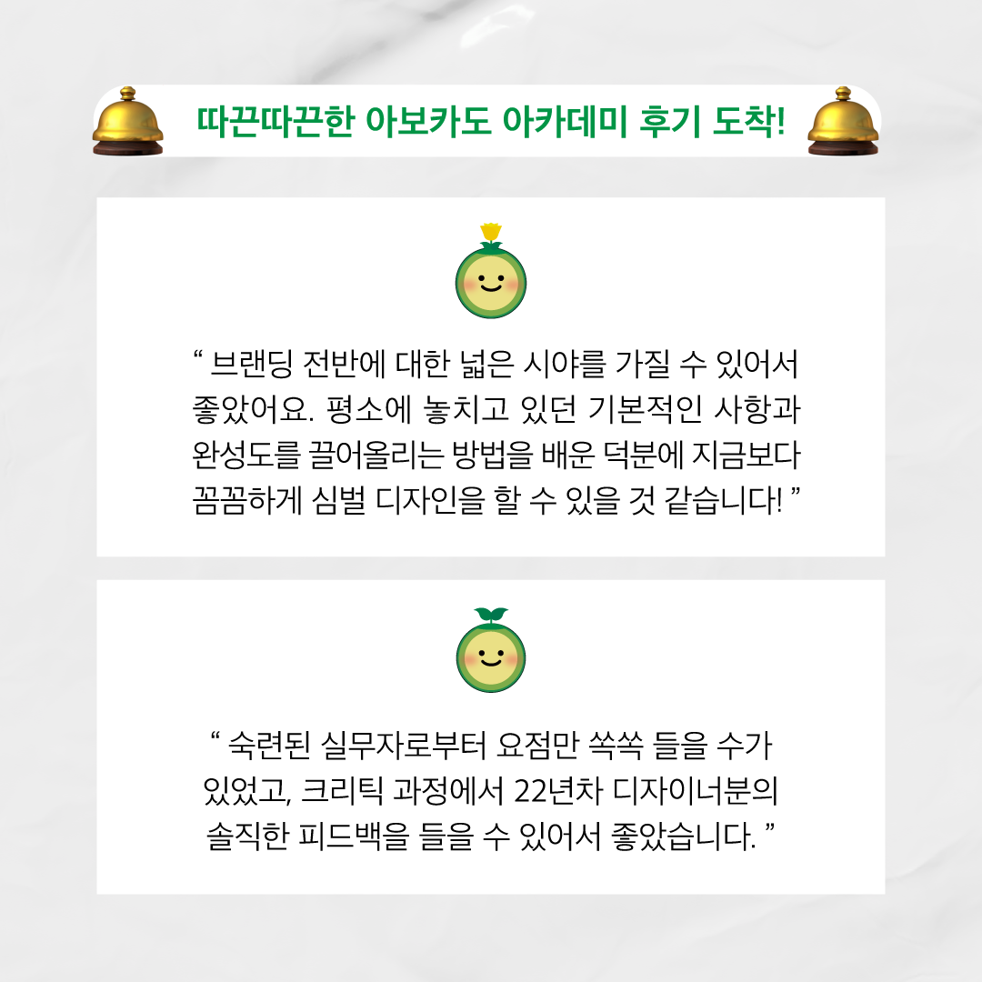5기-아보카도-후속-콘텐츠_4.png