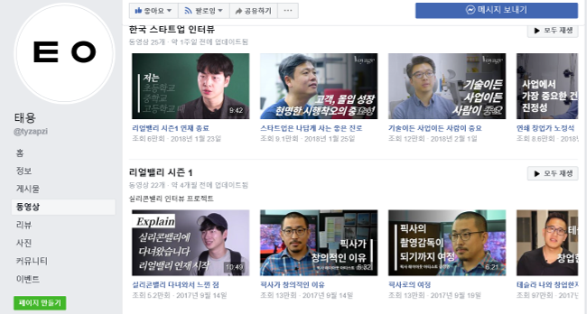 태용 페이스북.png