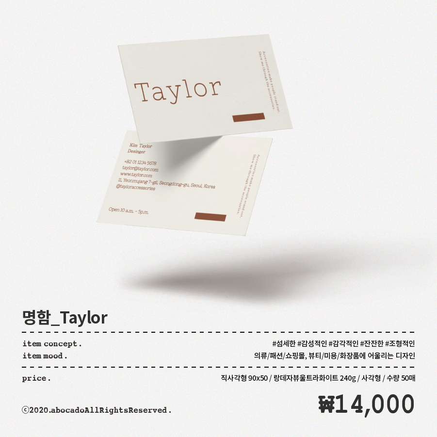 아보카도 인스타그램 섬네일(9월)_Taylor_명함.png