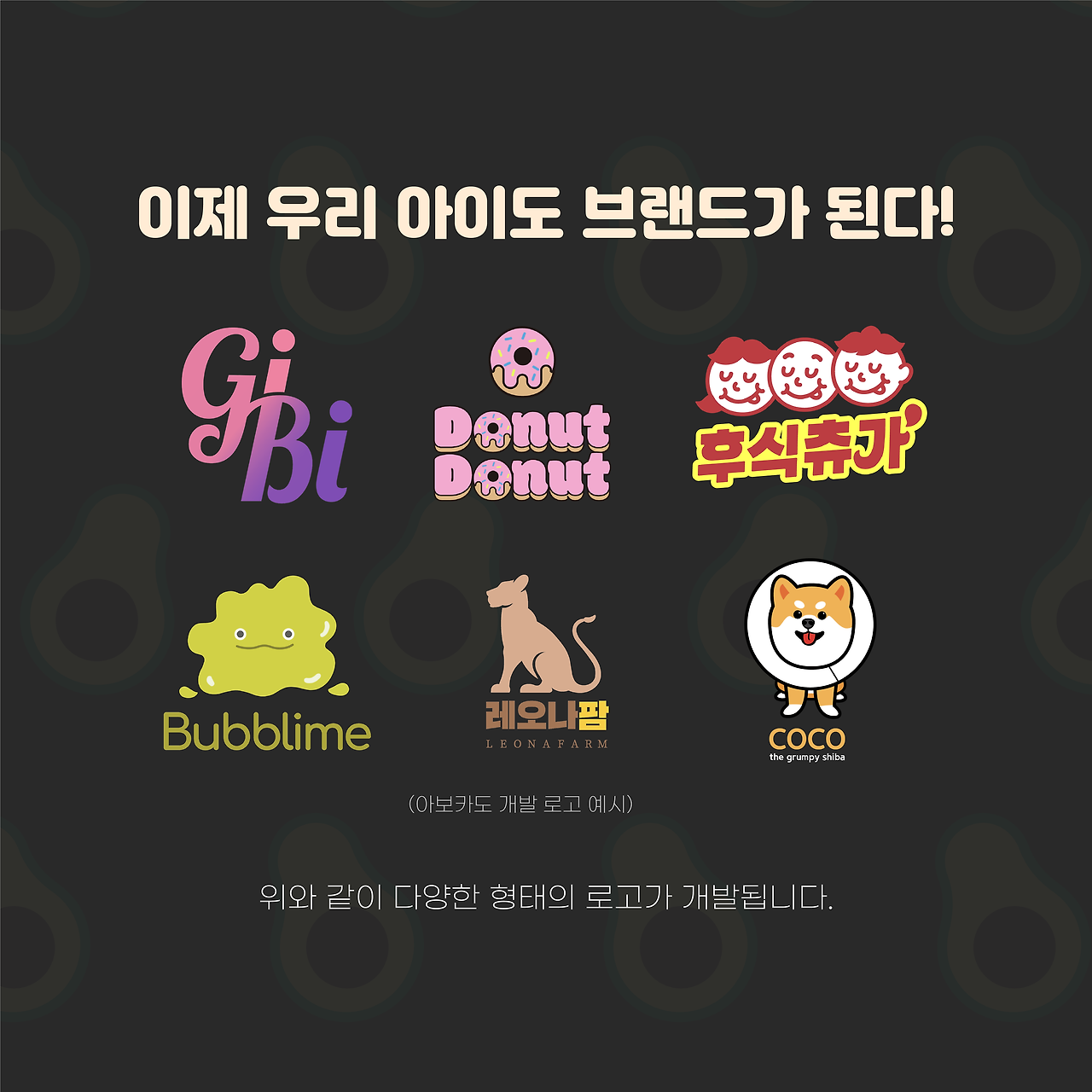 아보카도 2월 이벤트_반려동물_3.png