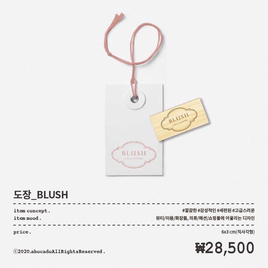 __BLUSH_도장 사본 copy 2.png