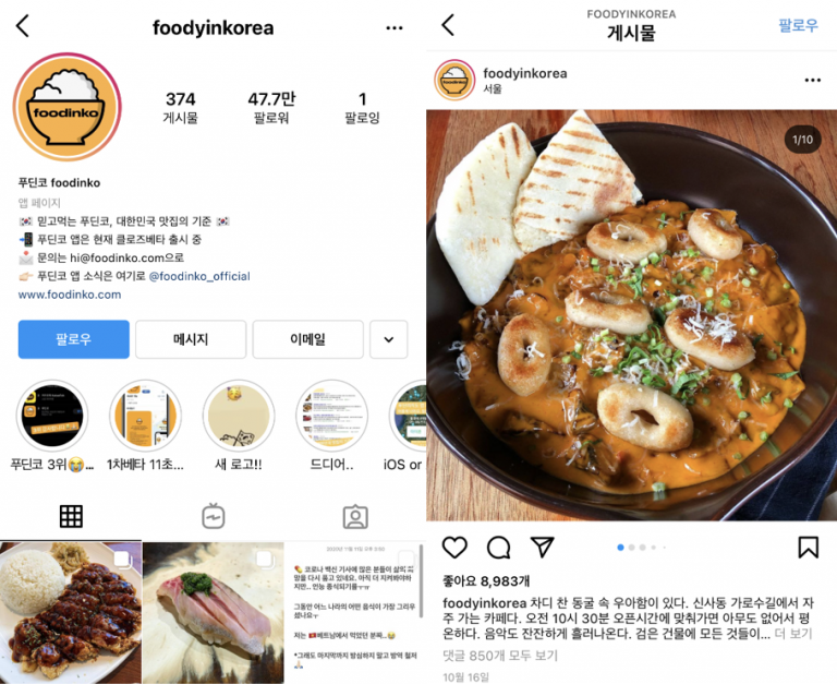 04. 푸딘코 인스타그램 이미지.png
