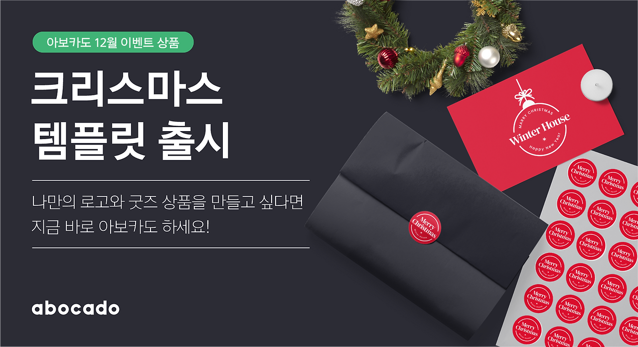 광고 배너_시즌템플릿.png