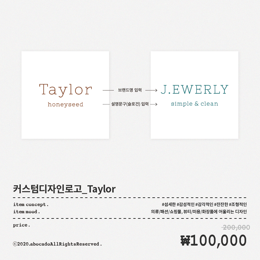 아보카도 인스타그램 섬네일(9월)_Taylor_커스텀로고.png