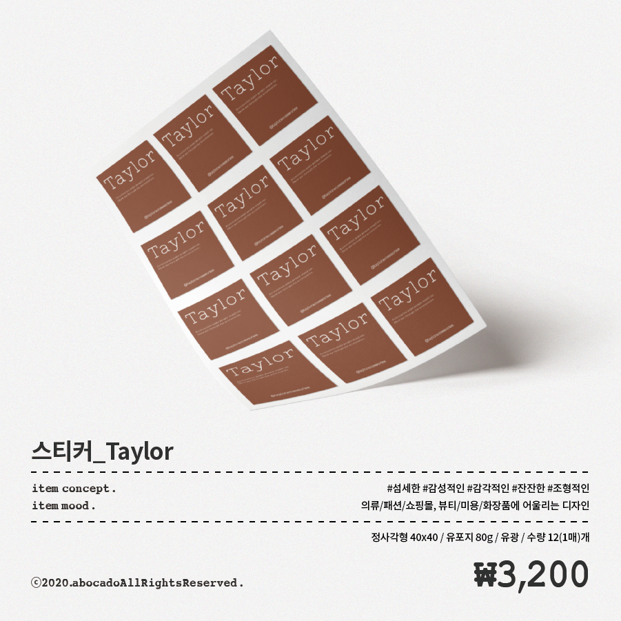 아보카도 인스타그램 섬네일(9월)_Taylor_스티커.png
