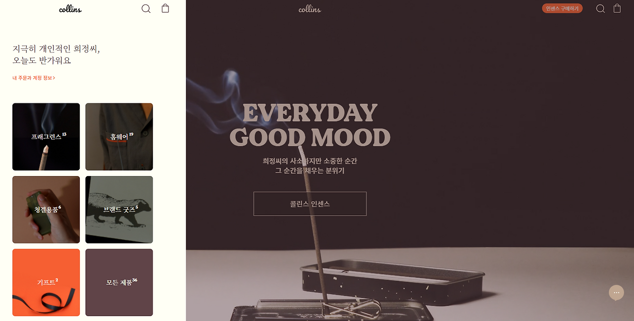 첨부 이미지4_콜린스.png