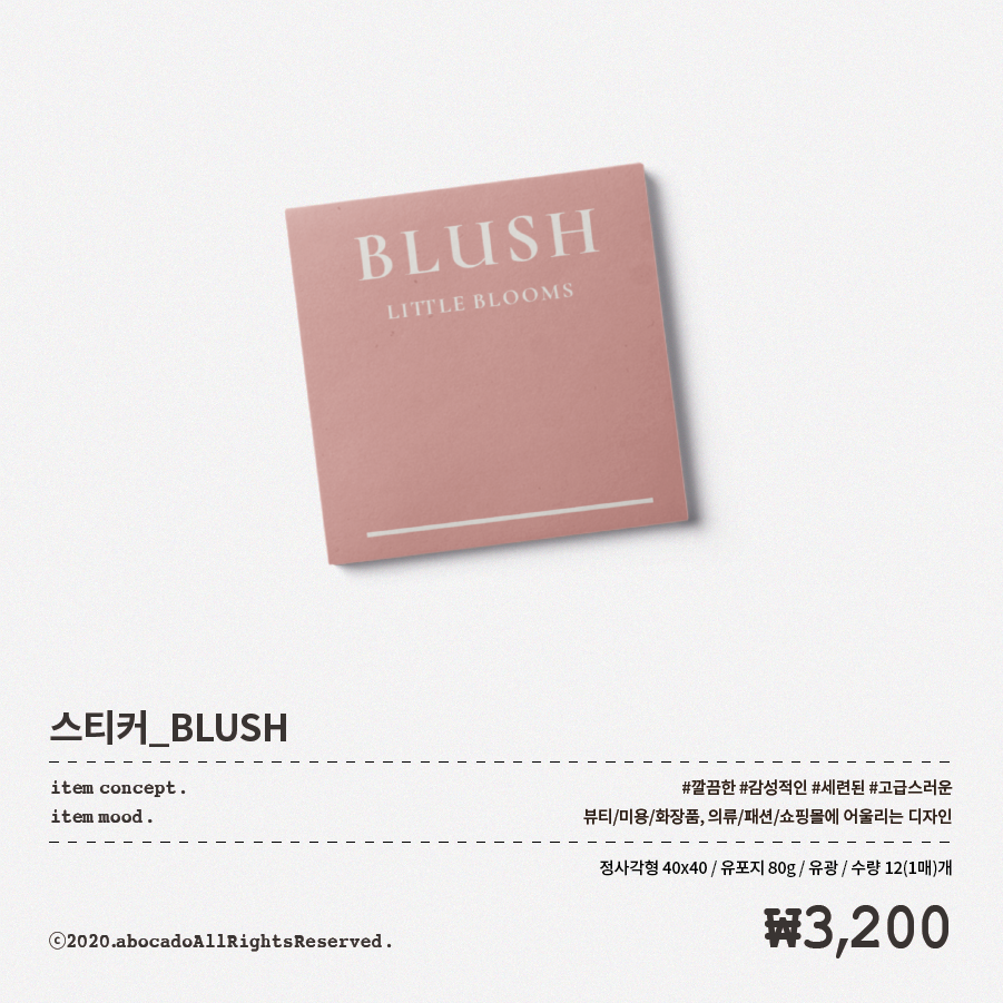 __BLUSH_스티커  사본 copy 2.png