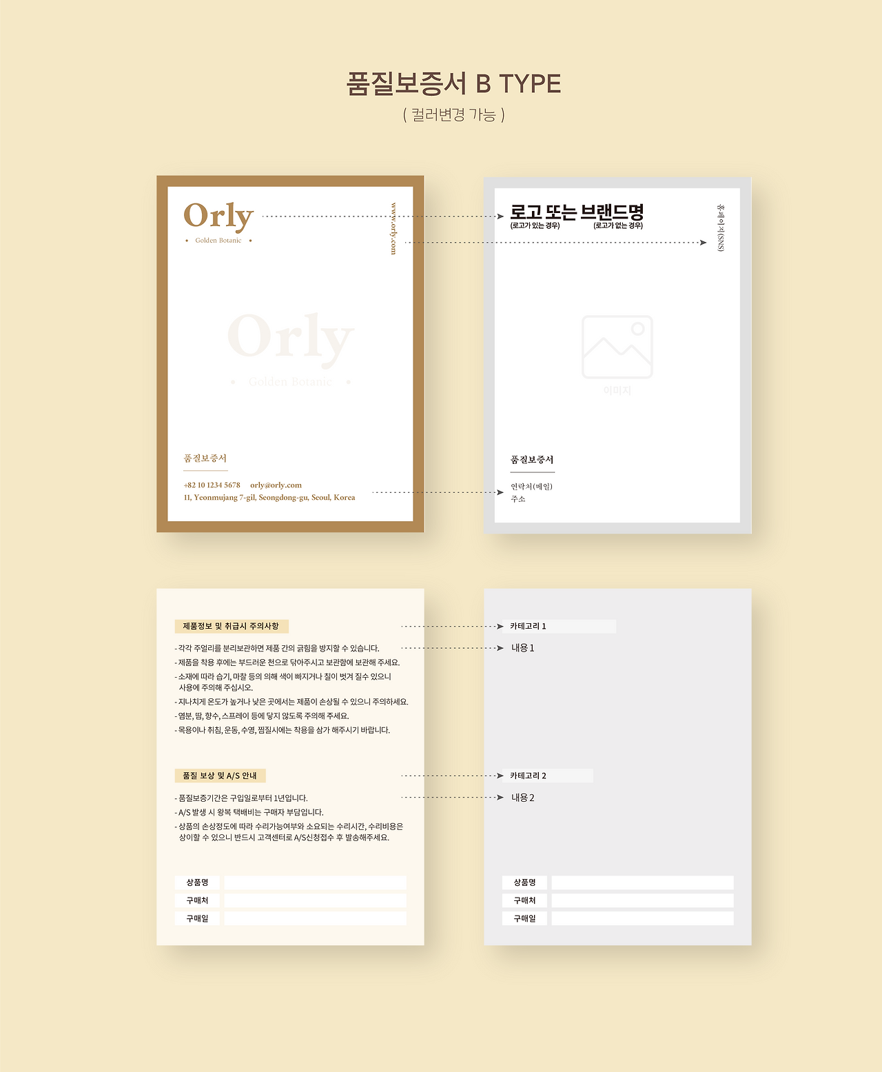 branding_warranty B.png