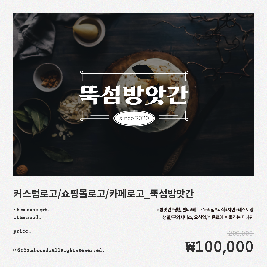 커스텀로고 섬네일 (1)_뚝섬방앗간_1.png