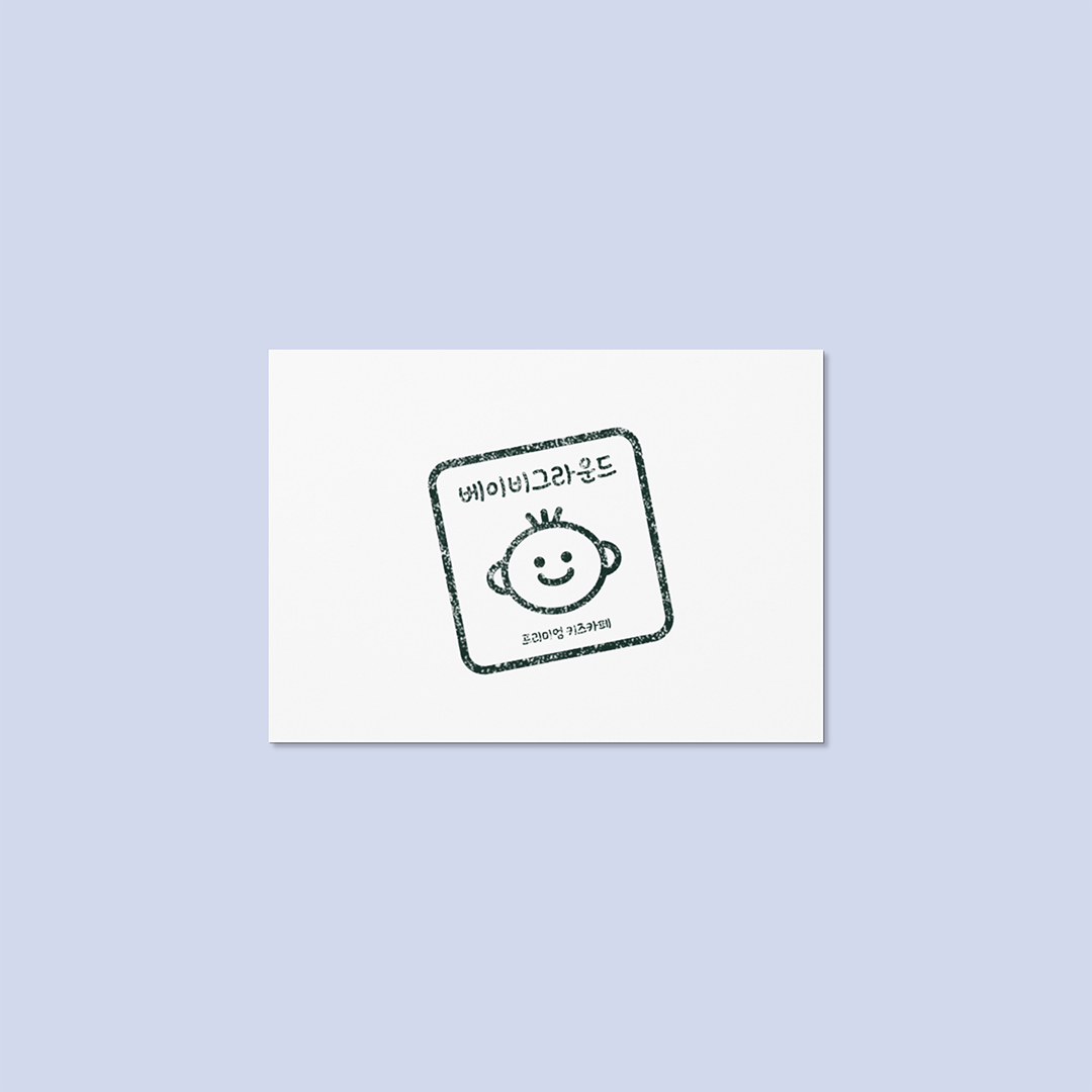 33_베이비그라운드_stamp_1594026065770.png