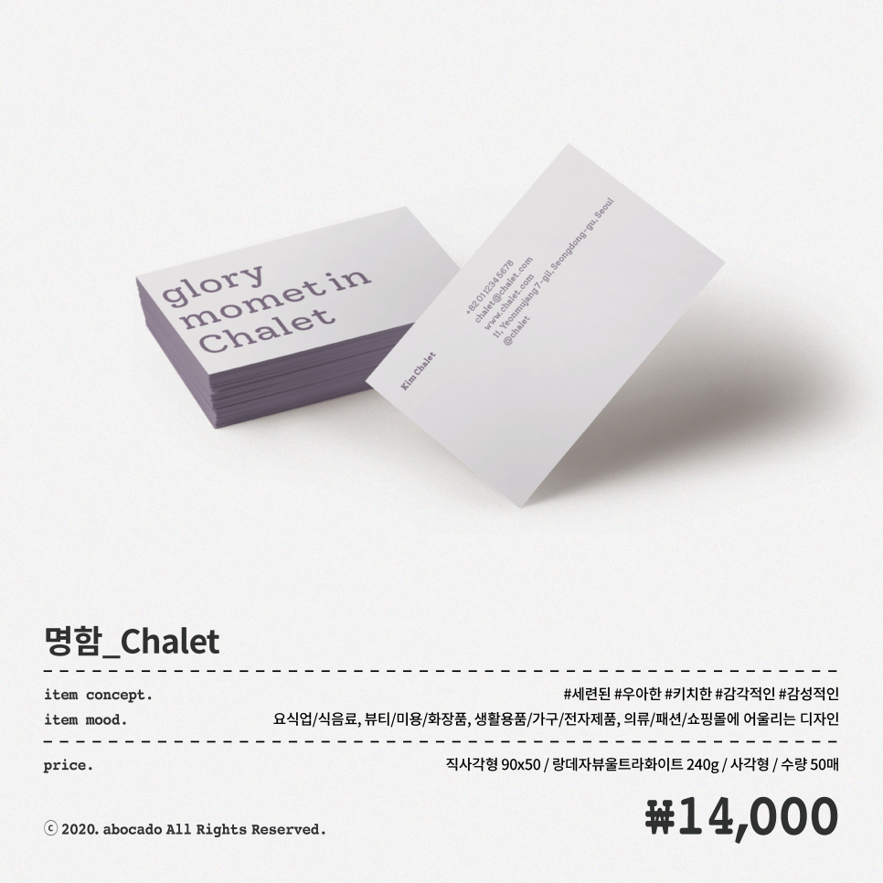 아보카도_인스타그램_섬네일(8월)_orly-name_card_사본.png