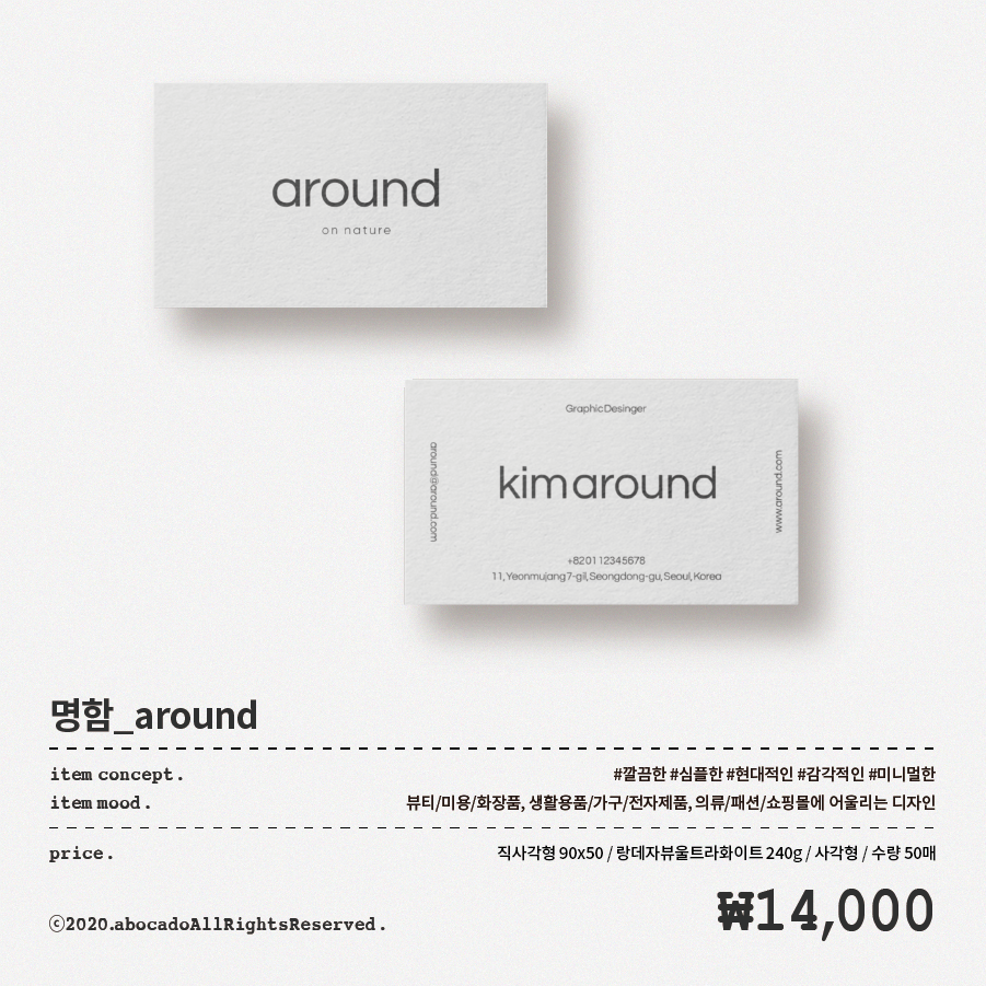 아보카도 인스타그램 섬네일(9월)_around_around_명함 사본.png