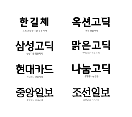 아보카도-아카데미-후기-서체들2.png