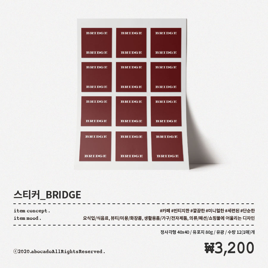 __BRIDGE_스티커  사본.png
