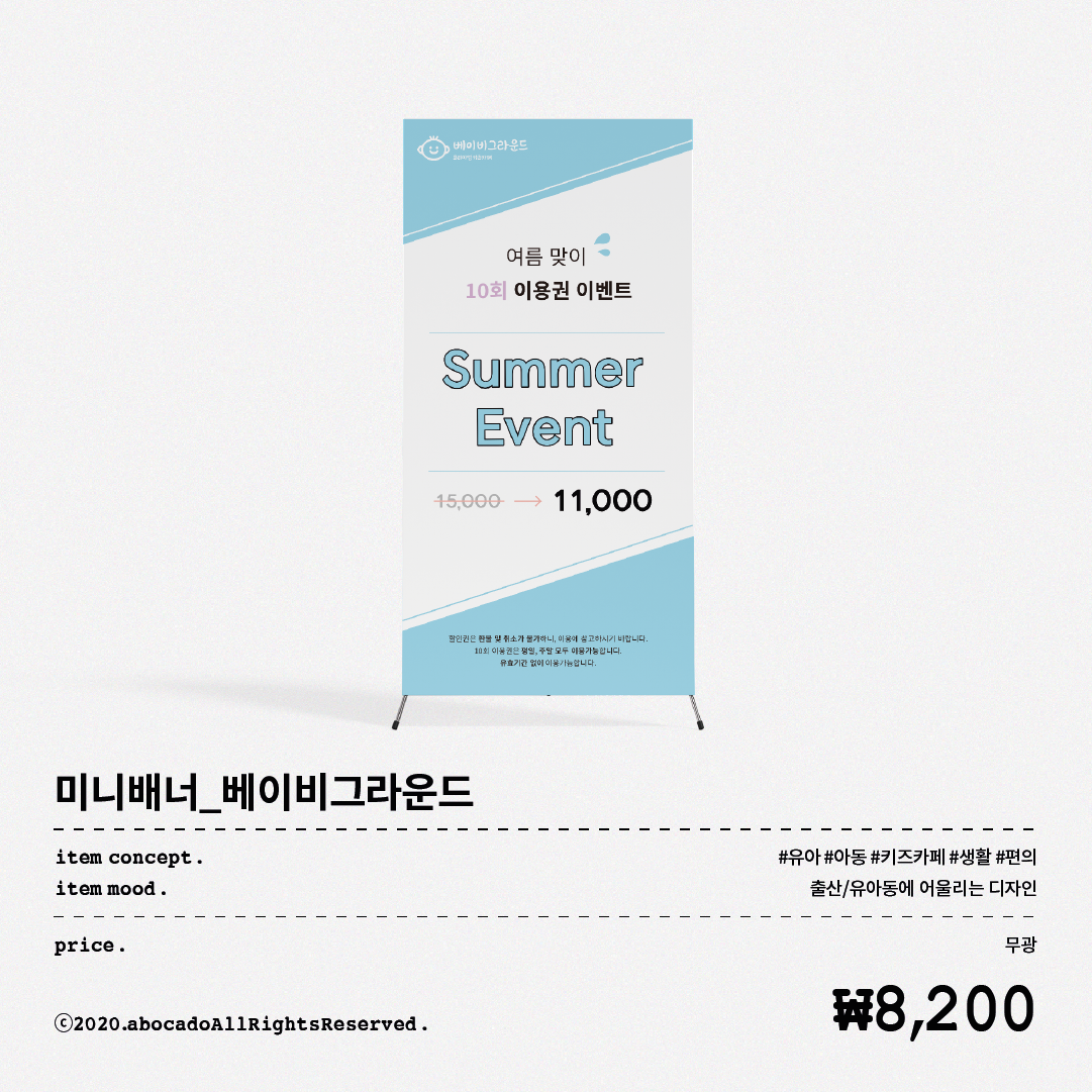 __베이비그라운드_미니배너 사본 copy 3.png