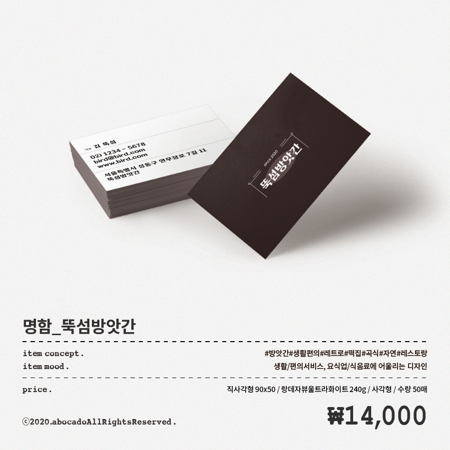 1515_뚝섬방앗간_명함 사본 2.png