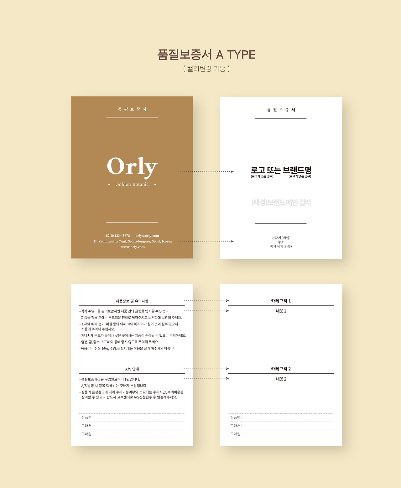 branding_warranty 1.png