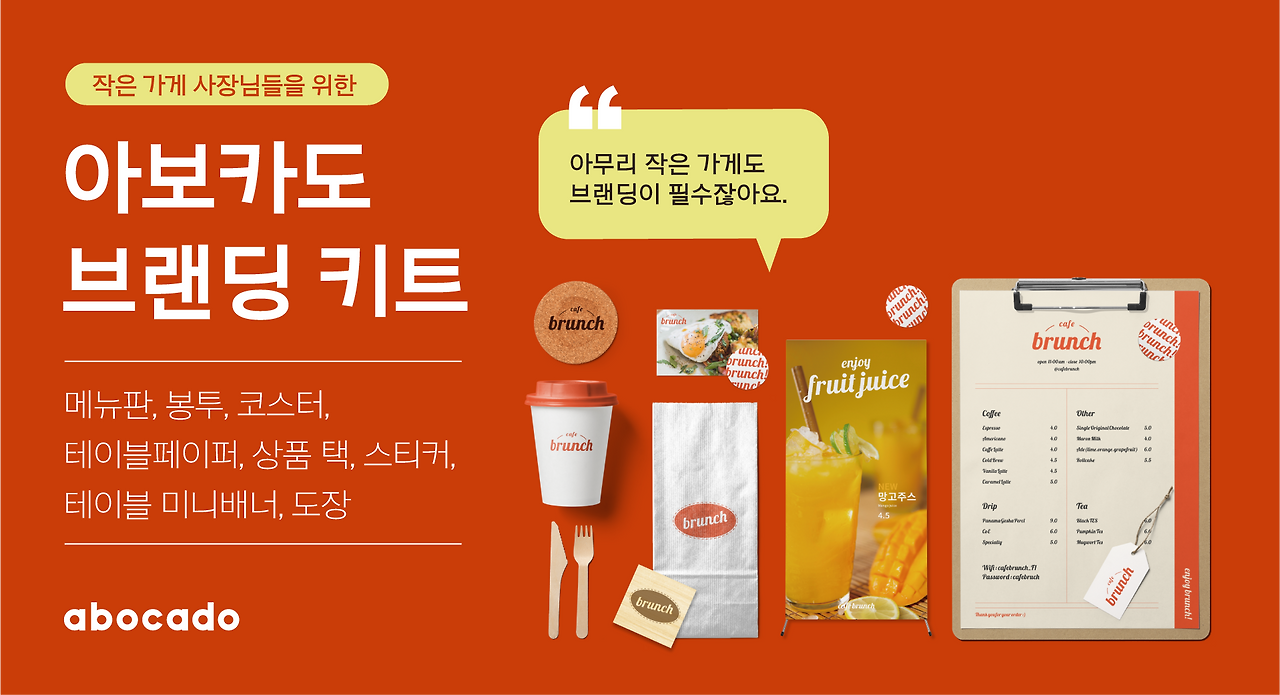 광고 배너_브랜드키트.png