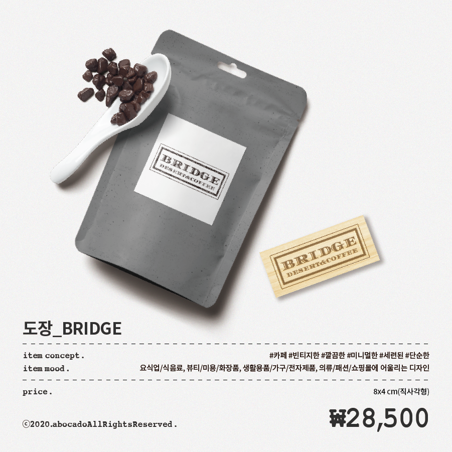 __BRIDGE_도장 사본.png