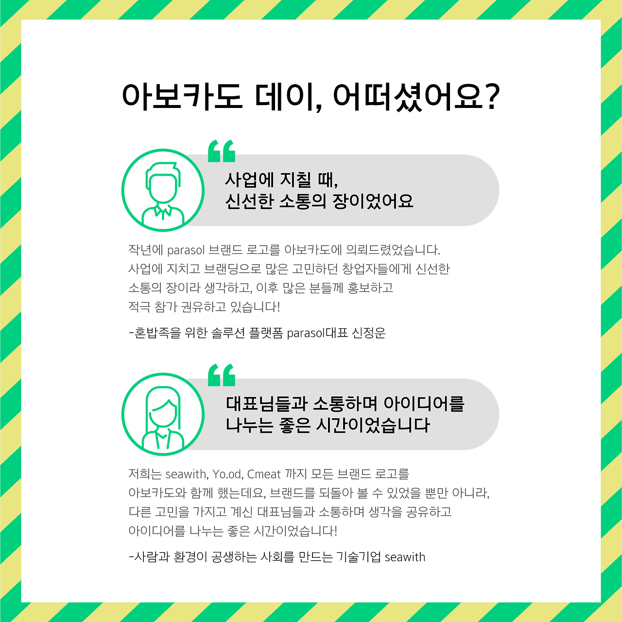 아보카도 데이_카드뉴스-16 (2) (1).png