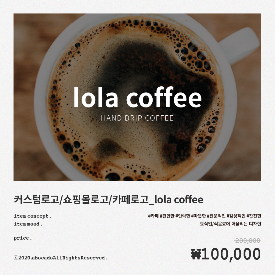 __lola coffee_1 copy.png