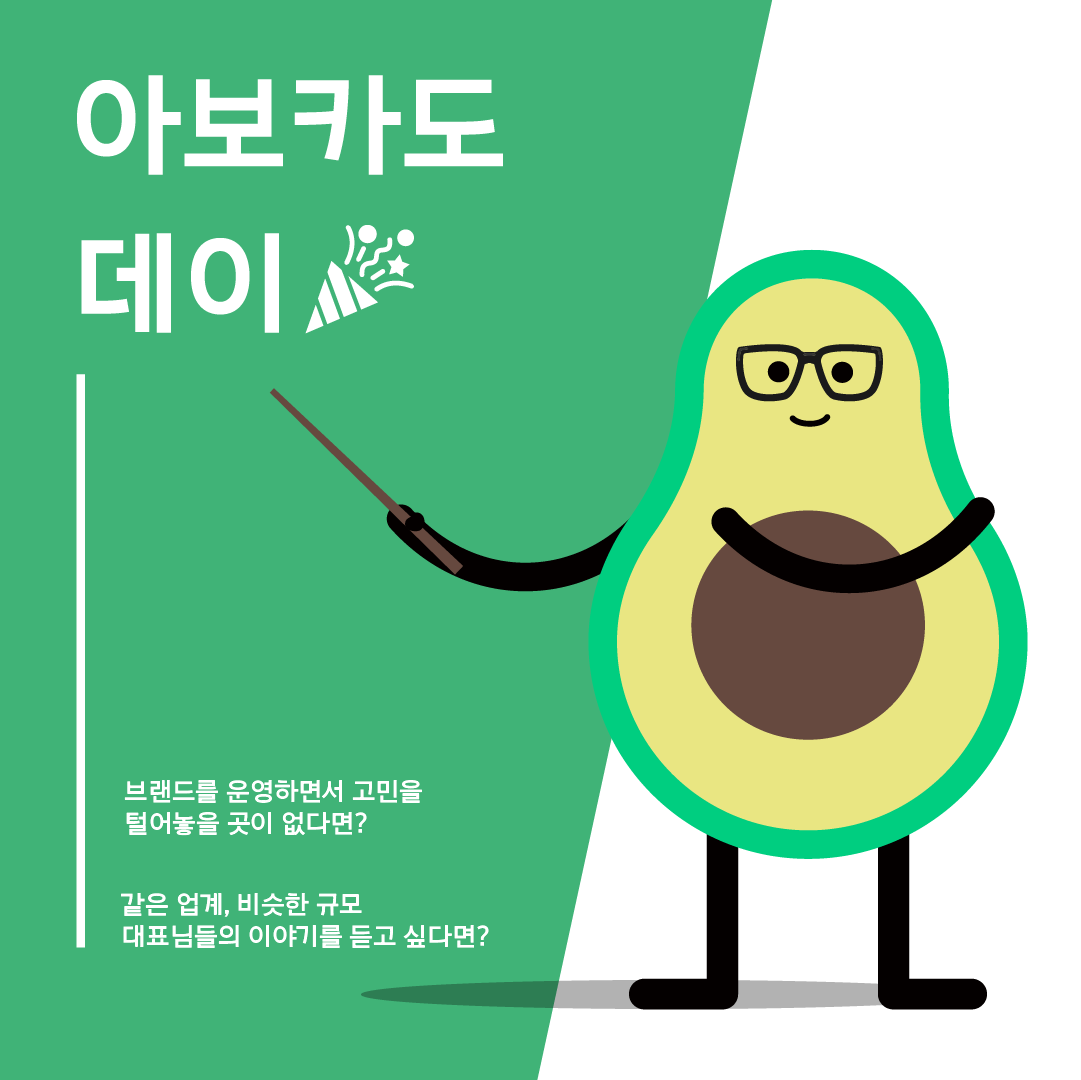 아보카도 데이_카드뉴스_수정-03.png