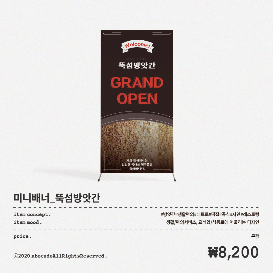 아보카도 인스타그램 섬네일(9월)_뚝섬방앗간_미니배너 사본 2.png