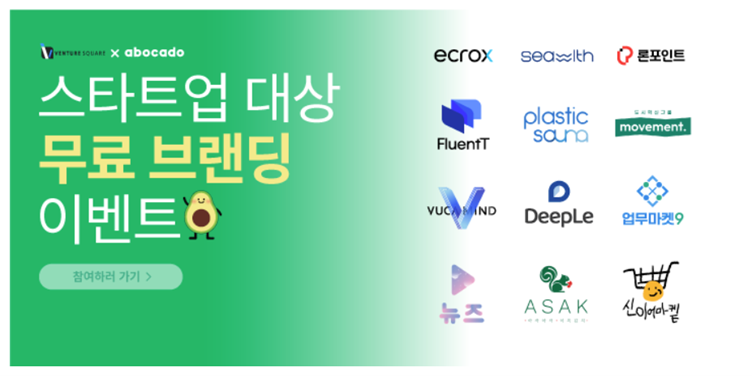 최근 진행한 이벤트.png