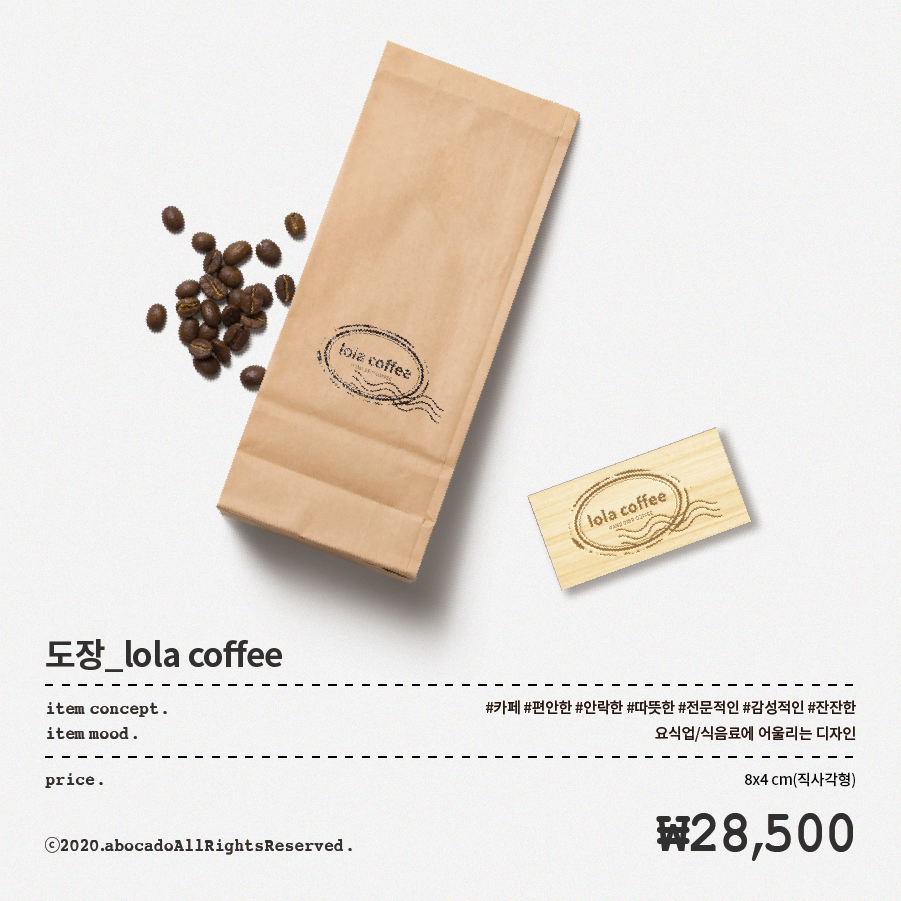 __lola coffee_도장 사본 copy.png