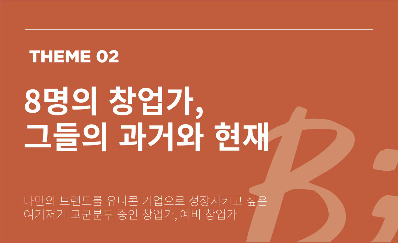 세션테마2.png