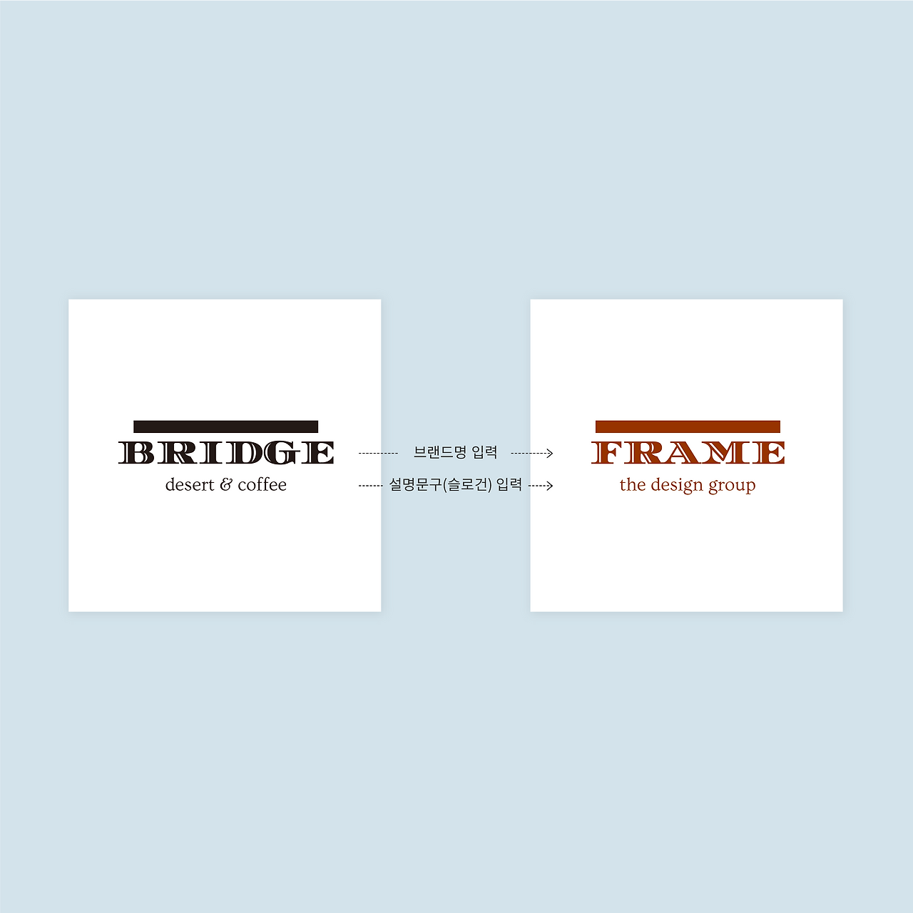 상세페이지-커스텀로고 (1)_BRIDGE.png