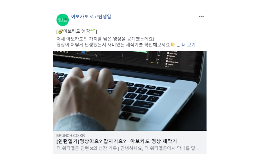 페이스북_아보카도.png