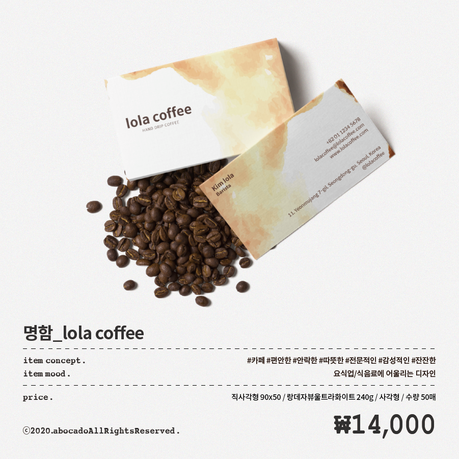 __lola coffee_명함 사본 copy.png