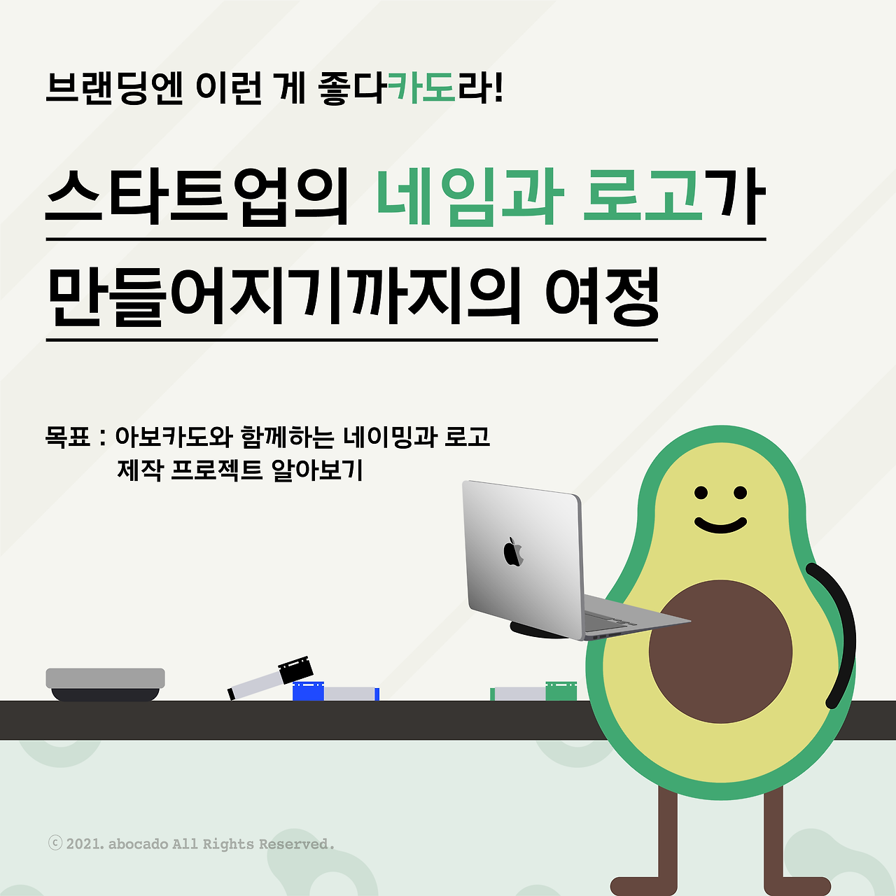 카드뉴스_네 번째 이야기-01.png