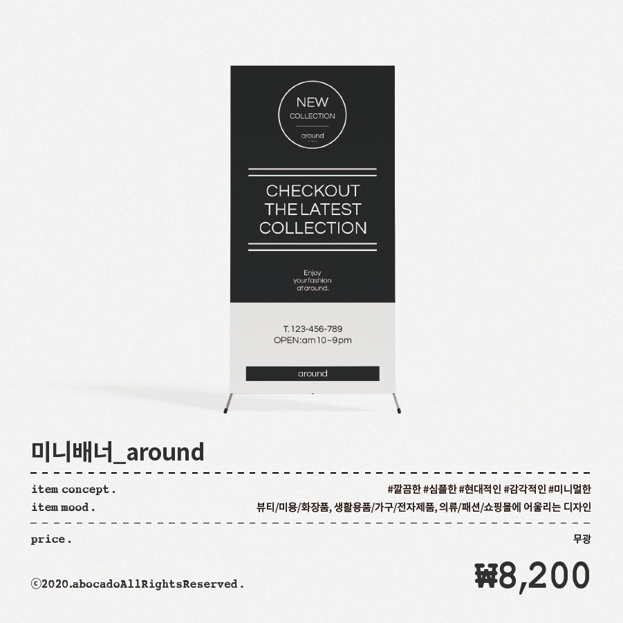 아보카도 인스타그램 섬네일(9월)_around_around_미니배너 사본.png