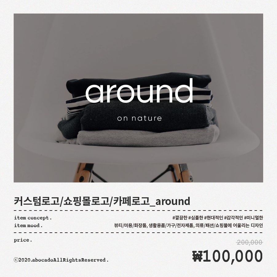 커스텀로고 섬네일_around_대지 1.png